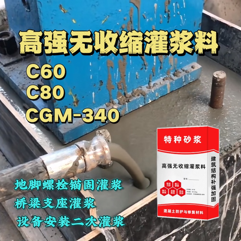 黑河灌浆料施工需要振捣吗？